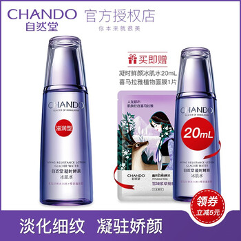 怎么樣,爽膚水,自然堂正品,自然堂正品,爽膚水