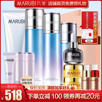 得清化妝品