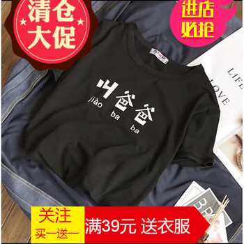 嘉曄（JIAYE） 短袖 男士T恤 黑色叫爸爸 