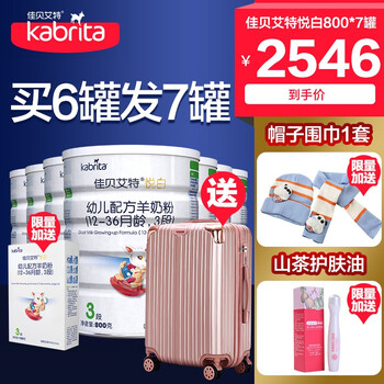 進(jìn)口品牌奶粉，健康好選擇