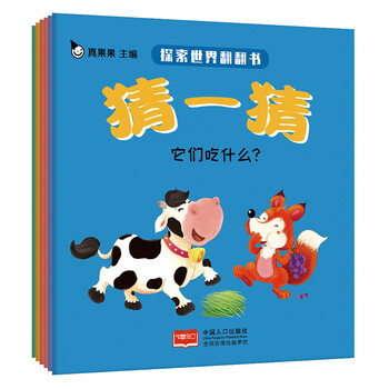 探索世界