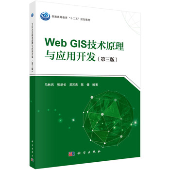 web應(yīng)用