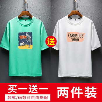 MartinLeo 短袖 男士T恤 8812綠+8813白 