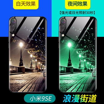 佳嘉盈 小米9se 手機殼/保護套