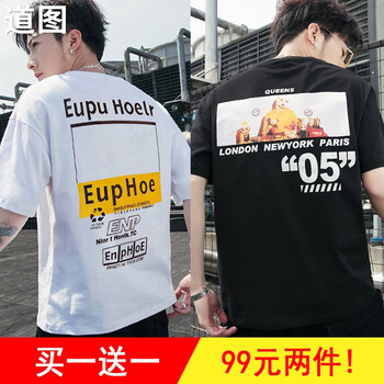 道圖（DOWTOUR） 五分袖 男士T恤 109白+185黑 