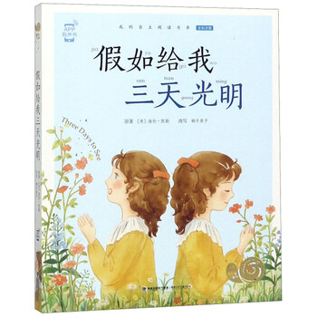 光明
