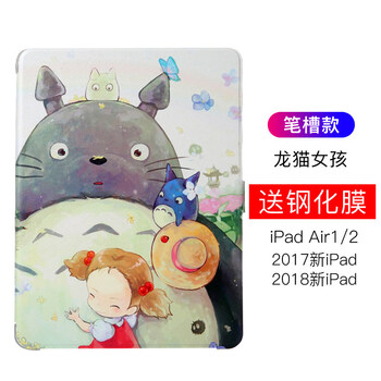 豆圖（DOUTU） new ipad 手機殼/保護套
