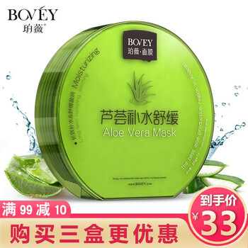 珀薇保濕蠶絲面膜