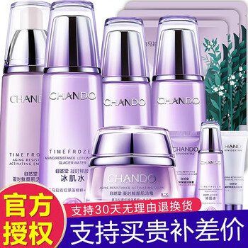 自然堂冰肌水系列