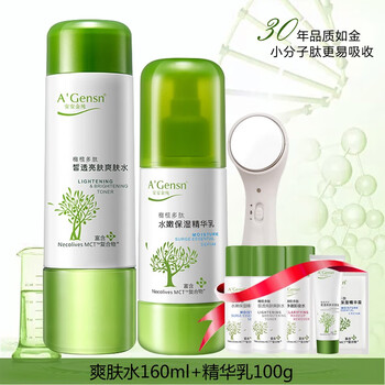 安安金純美白套裝