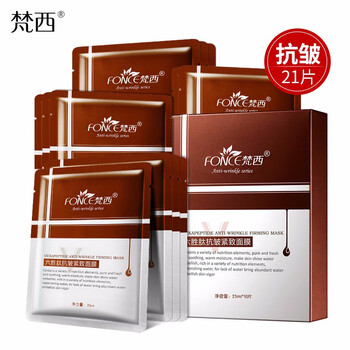 抗皺紋面膜