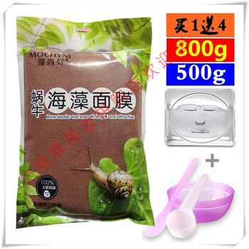 蝸牛海藻面膜