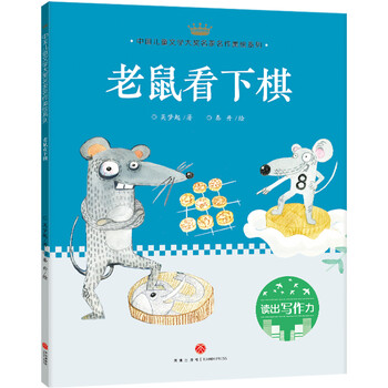 下棋兒童