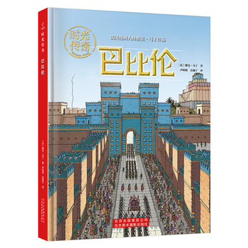 傳奇