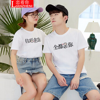 春夏情侶裝