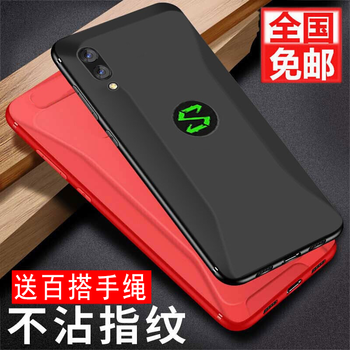 貝倫斯（BEILUNSI） 小米黑鯊游戲手機2 手機殼/保護套
