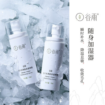 谷雨爽膚水 50ml*2