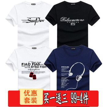 賓宇兄弟（BINYUXD） 短袖 男士T恤 套餐3：sen白+亂黑+鏈白+耳藍 