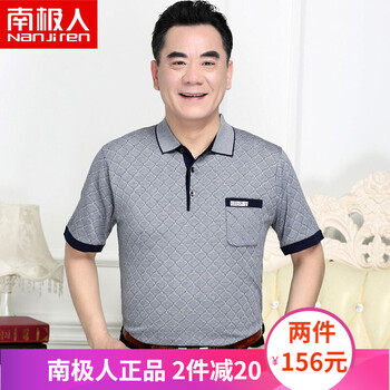 南極人（Nanjiren） 短袖 男士T恤 藏青(2230) 