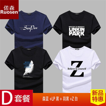 偌森（Ruosen） 短袖 男士T恤 D套餐【森藍(lán)+LP黑+羽黑+Z白】 