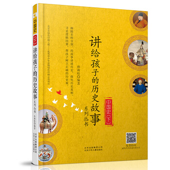 歷史中國(guó)