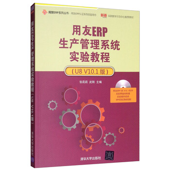 erp