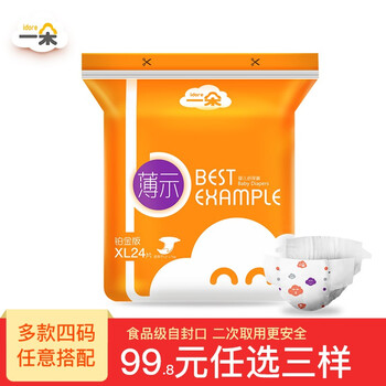 一朵,嬰兒,一朵,嬰兒,尿褲,怎么樣
