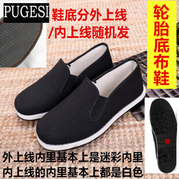 普戈斯（PUGESI）男士輪胎底工作布鞋 41