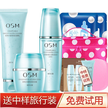 歐詩漫水氧保濕