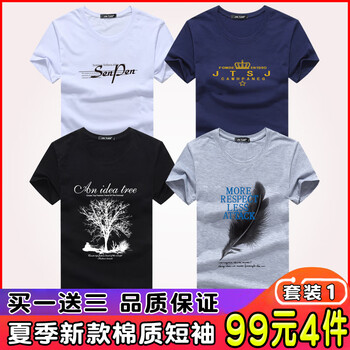 瑾天 短袖 男士T恤 套裝1 SenP白+皇冠蘭+大樹(shù)黑+羽毛灰 