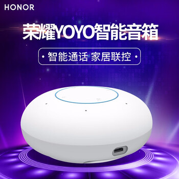 華為（HUAWEI） 榮耀YOYO智能音箱 音箱/音響 白色