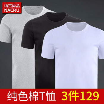 NA'CRU 短袖 男士T恤 【買一送二】3件129 