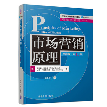 全球