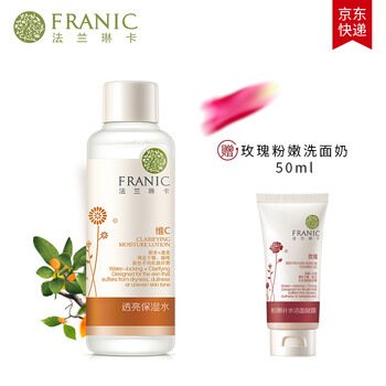 法蘭琳卡護膚水