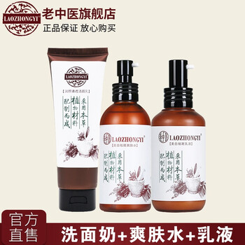 潔面乳成分
