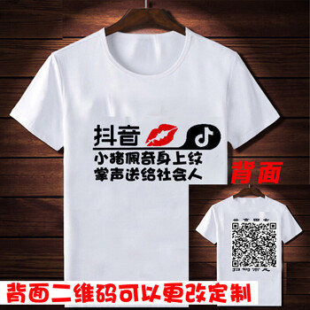 普戈斯（PUGESI） 短袖 男士T恤 抖音小豬二維碼 