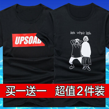 快樂嘉人 無袖 男士T恤 【2件裝】U黑+人黑 