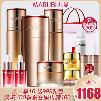 護(hù)膚品丸美