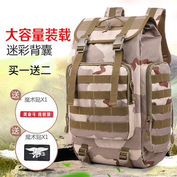 戰(zhàn)術背包50