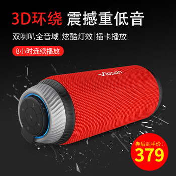 維迪聲音響
