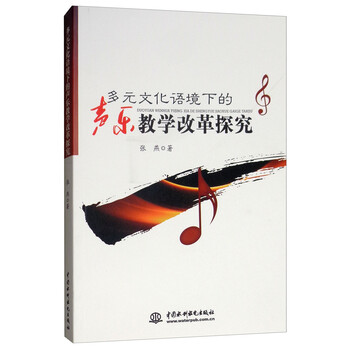 聲樂(lè)教學(xué)