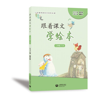 二年級下冊