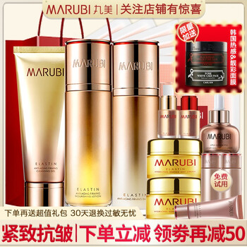 丸美正品化妝品,丸美正品化妝品,怎么樣