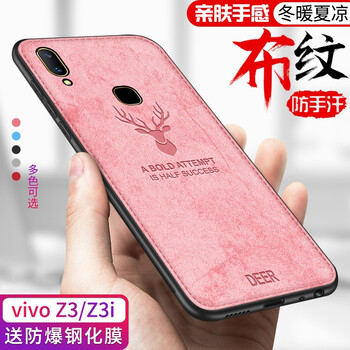 麥樂美（MIMEI） vivo Z3/Z3i 手機殼/保護套