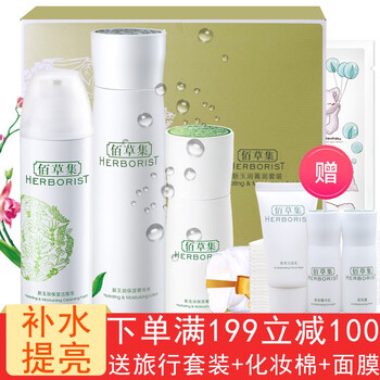 佰草集控油洗面奶