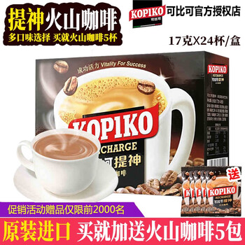 kopiko,原味,kopiko,可比,排名,可比,原味,咖啡,咖啡,排行榜,推薦