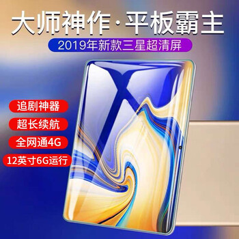 平板電腦，讓你出行更輕松