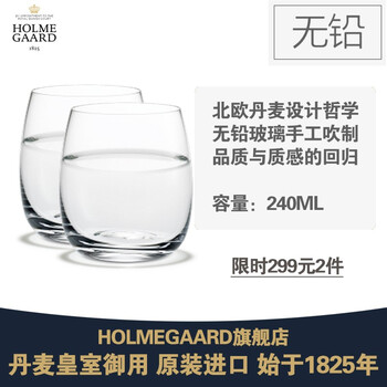 HOLMEGAARD玻璃杯201-300ml