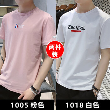 美邦頓（Meibangdun） 短袖 男士T恤 1005粉色+1018白色 