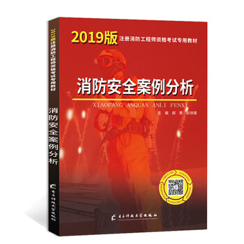 工程師2019安全